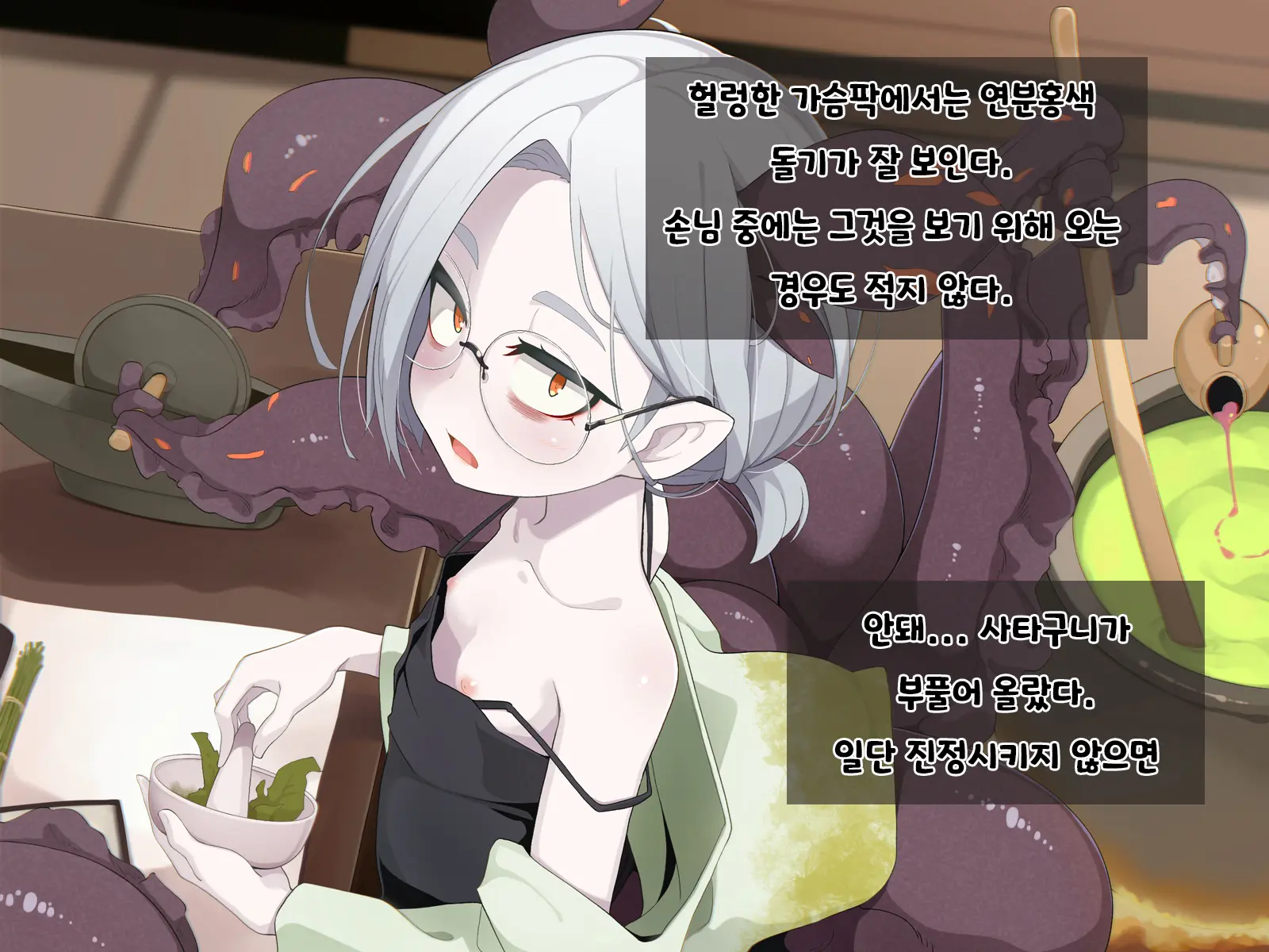 Jibun Wo Seiteki Taishou Toshite Miraretenai To Omoikonderu Kusushi No Oshishou-Sama